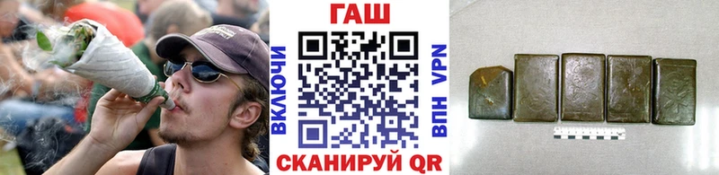 ГАШИШ Корсаков