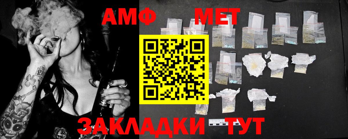 АМФЕТАМИН Розовый  Вход с VPN  гидра ССЫЛКА  Корсаков 