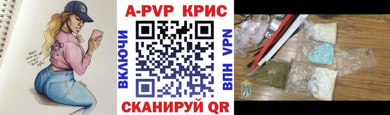 A PVP кристаллы  Корсаков 