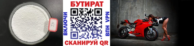 цены OMG ССЫЛКА Бутират буратино Корсаков