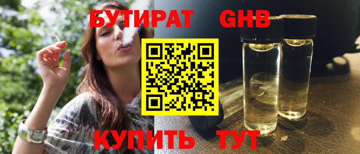 Корсаков  Бутират Butirat  Вход с VPN 