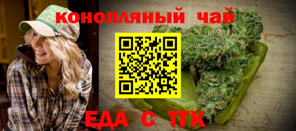 Корсаков  Cannafood конопля  Вход с VPN 