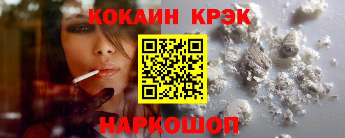COCAIN 98% Корсаков