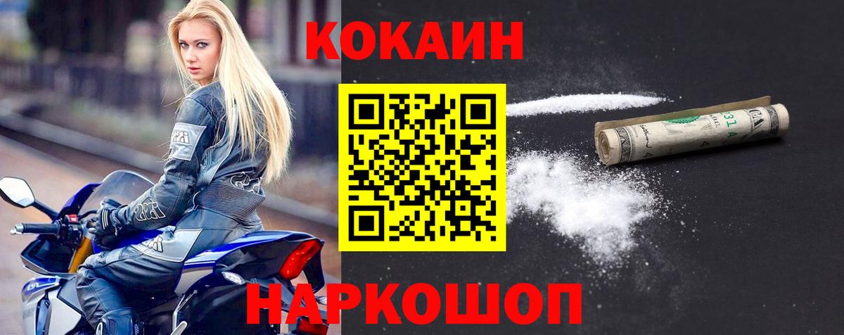 Кокаин Fish Scale  Вход с VPN  цены   Корсаков  КОКАИН Fish Scale 