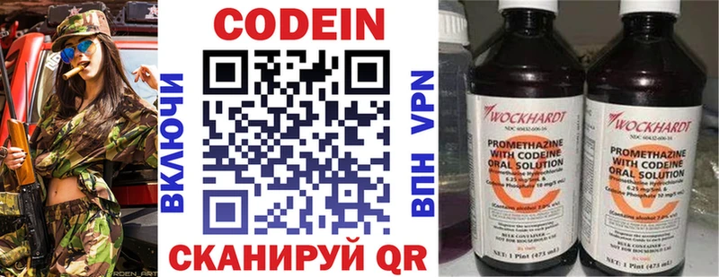 Кодеиновый сироп Lean Purple Drank  где купить   Корсаков 