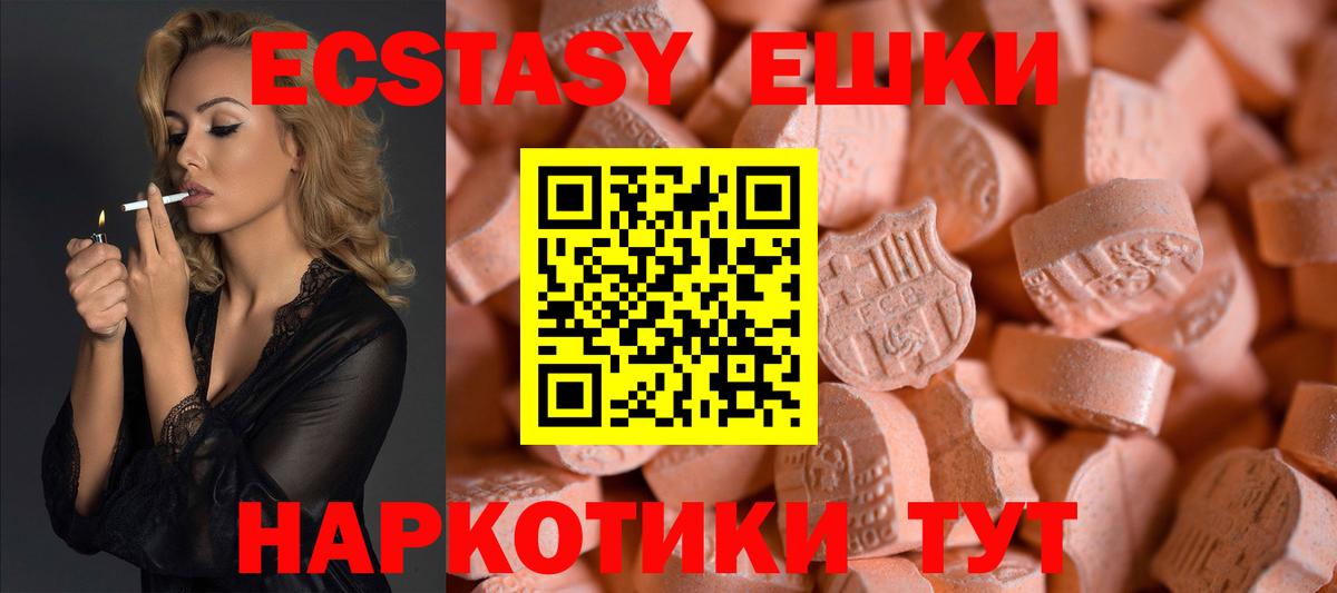 Ecstasy таблы  Вход с VPN  Корсаков  ЭКСТАЗИ бентли 