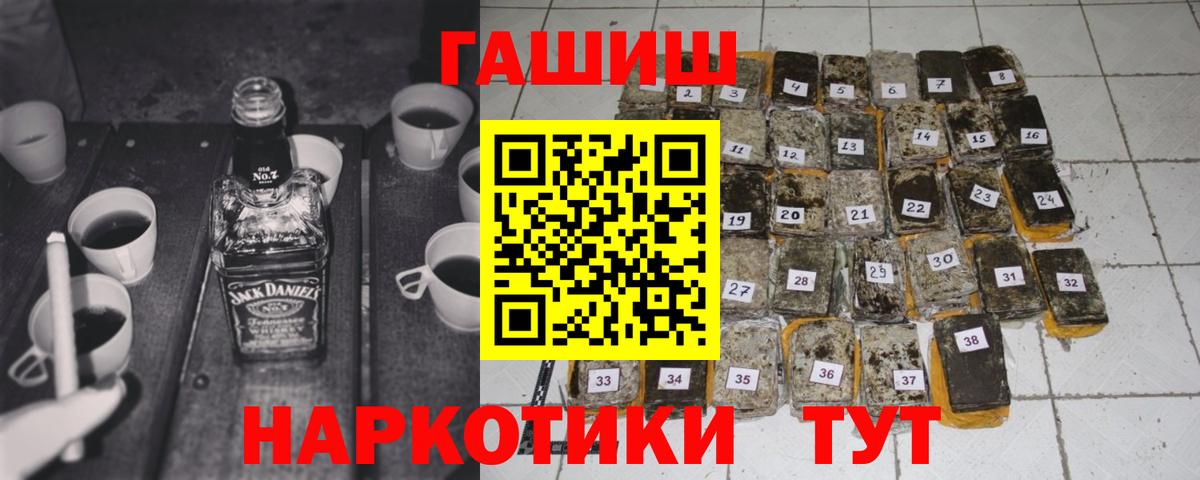 Гашиш гашик  ГАШ  Вход с VPN  Корсаков  ГАШ VHQ 