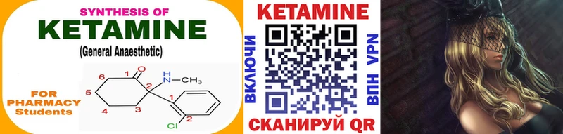 Кетамин VHQ  Корсаков 