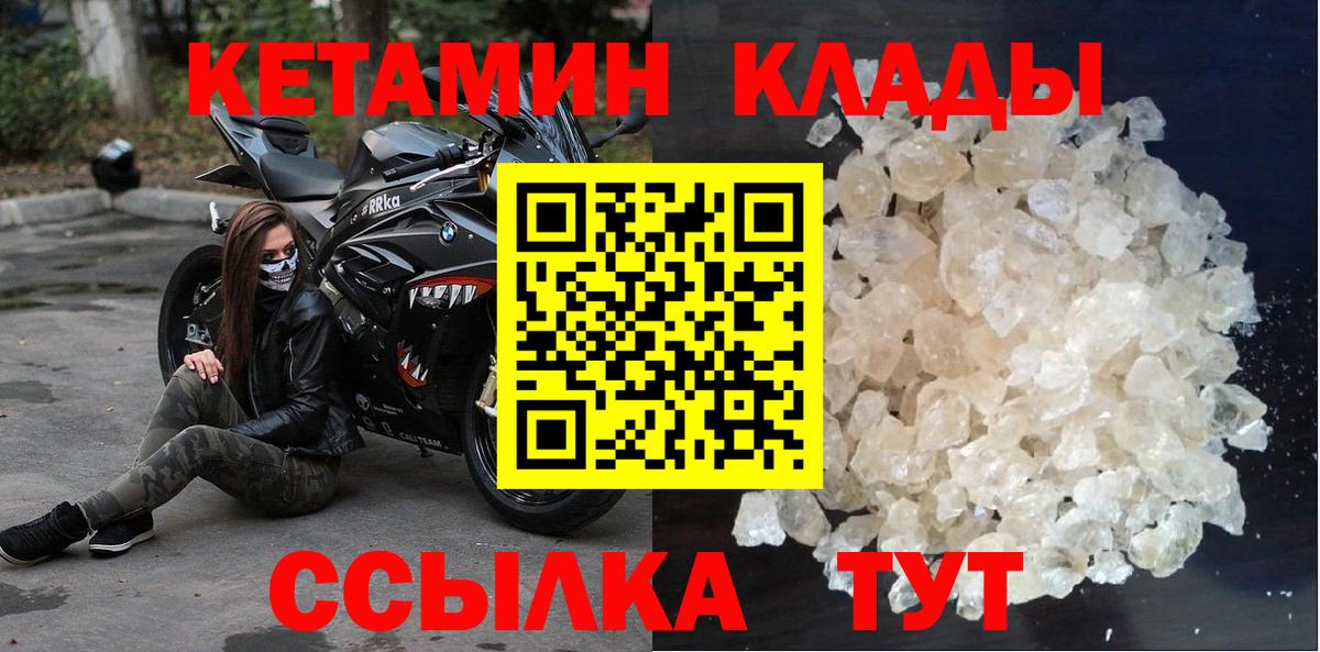Корсаков  Кетамин ketamine  Вход с VPN 
