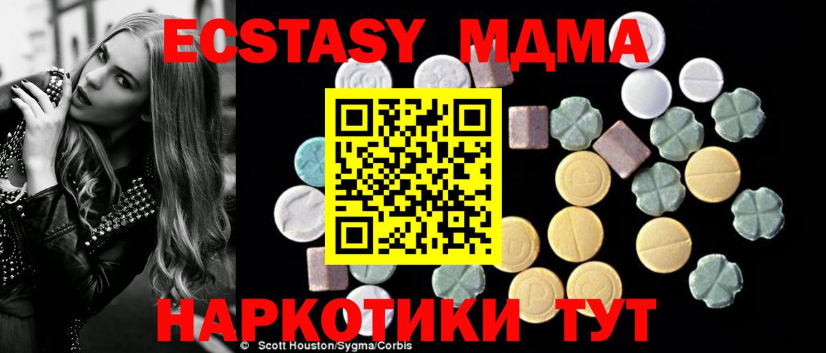 МДМА кристаллы  Вход с VPN  MDMA  Корсаков  МДМА VHQ 