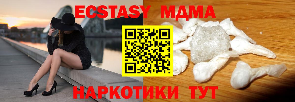 МДМА кристаллы Корсаков
