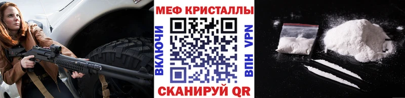 Мефедрон мяу мяу  магазин продажи наркотиков  Корсаков 