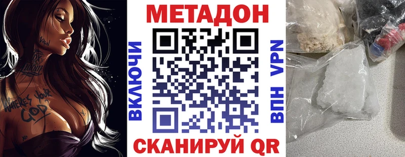 Метадон белоснежный  Корсаков 