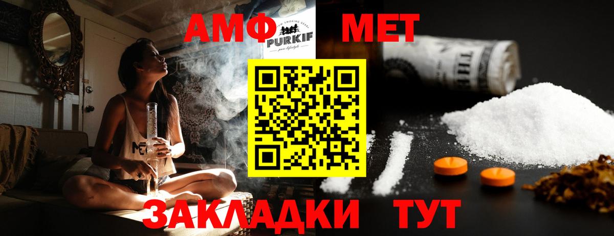 Метамфетамин мет  Вход с VPN  Метамфетамин  Корсаков 