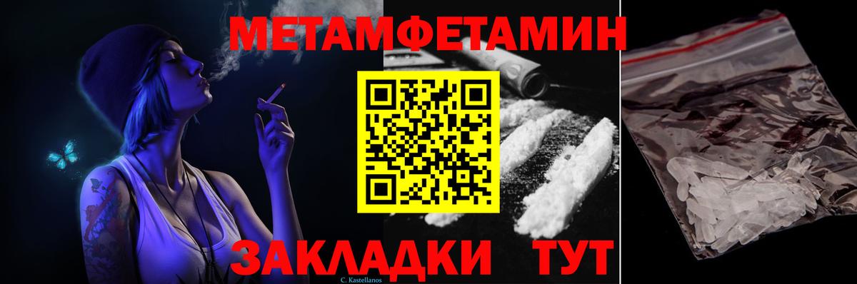 Первитин витя Корсаков