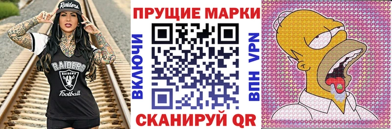 Марки 25I-NBOMe 1,5мг  Корсаков 