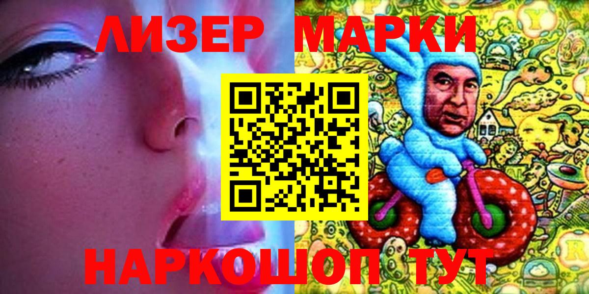 Корсаков  Наркотические марки 1,5мг  Марки N-bome  Вход с VPN  Наркотические марки 1,5мг 