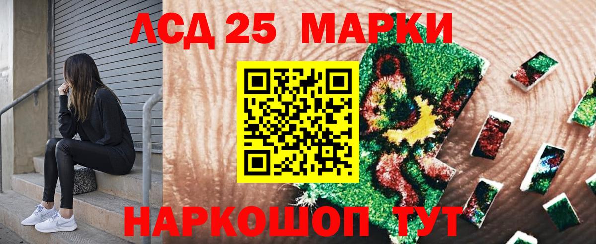 Наркотические марки 1500мкг Корсаков