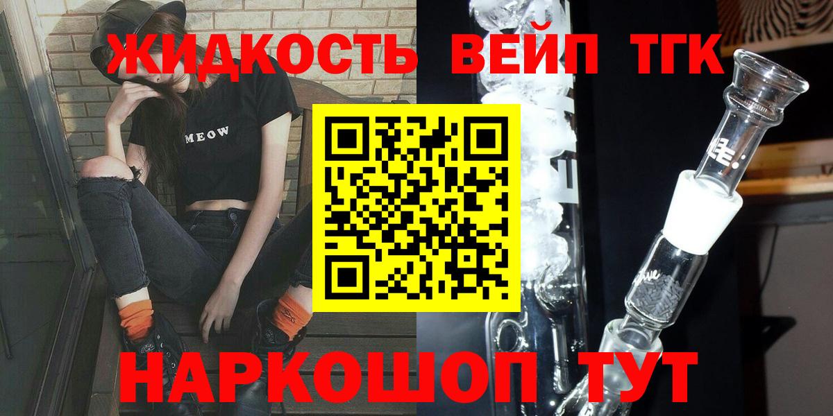 Корсаков  наркота  Вход с VPN  Дистиллят ТГК концентрат 