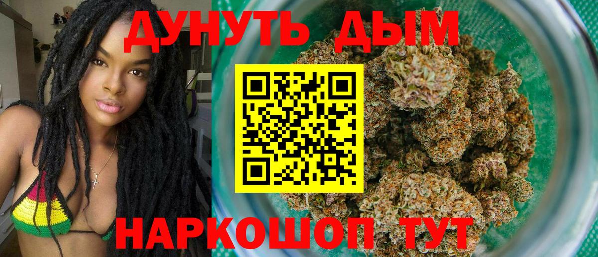 Каннабис марихуана  Бошки марихуана тримм  Корсаков  Канабис Bruce Banner  Конопля THC 21%  Вход с VPN 